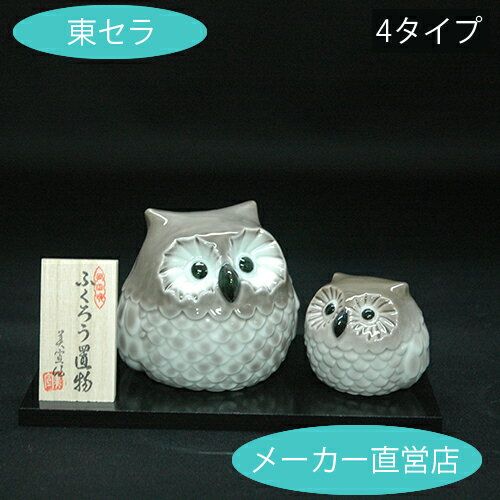[Owl and Child (with wooden stand and wooden tag)