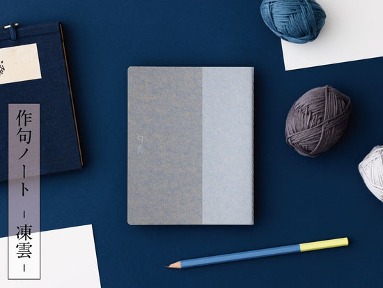 Haiku Notebook|Freezing Clouds