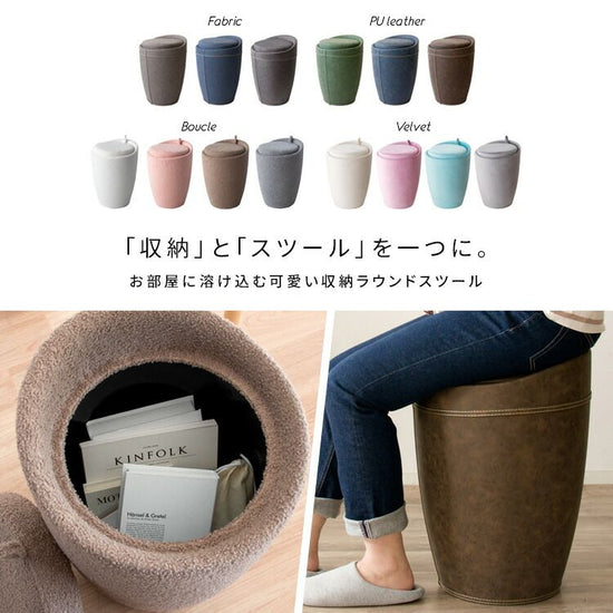 Storage stool Sofco