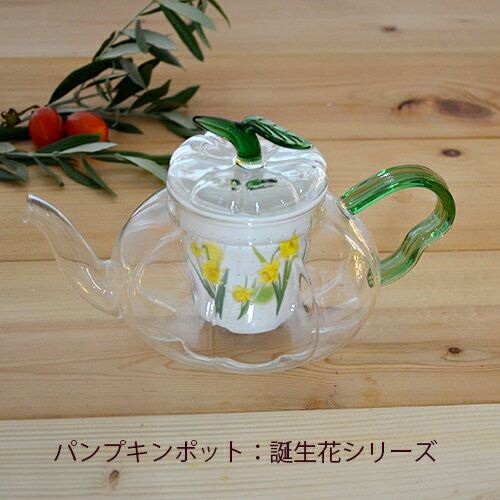 [Pumpkin pot (green) (Birth Flower Series)