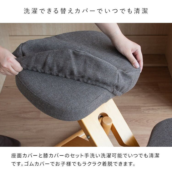 Replacement cover for proportion chair