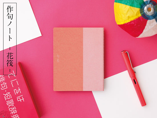 Haiku Notes|Hana Raft