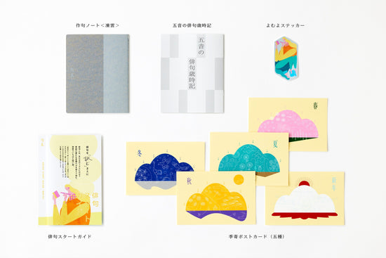 Haiku Starter Kit