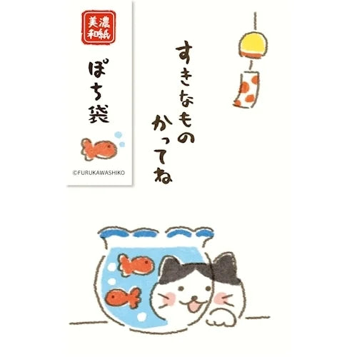 Furukawa Shiko Pochi-bukuro Mini Envelopes – Goldfish and Cat