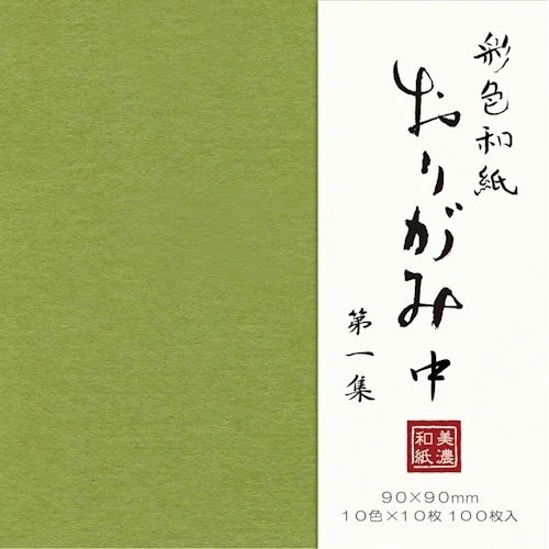 Furukawa Shiko Colored Washi Origami Paper – 10 Colors