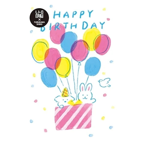 Furukawa Shiko Retro-Print Postcard – Balloon Birthday
