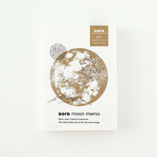 【Koyomi Seikatsu】 Sora no Memo – Full Moon