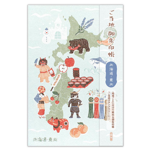 NB Co. Local Goshuin Book – Goshuin Stamp Book