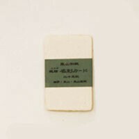 Higashiyama Business Cards – 10 cards.