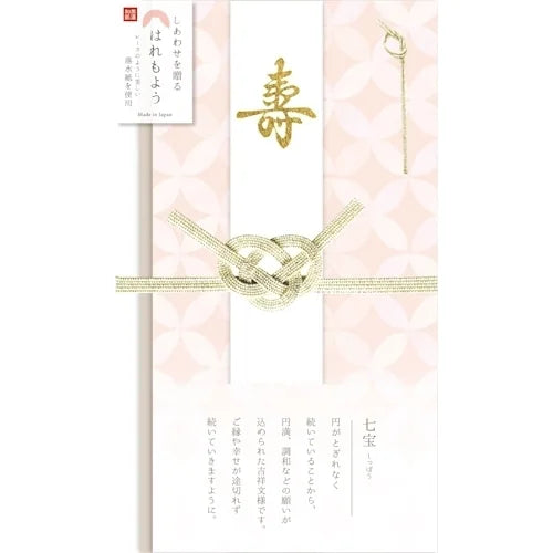 Furukawa Shiko Haremoyo Shugi-bukuro Ceremonial Envelope – Shippo Interlocking Circles
