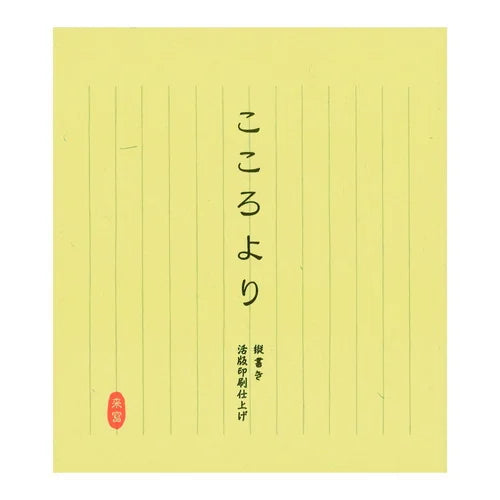 LIFE Kokoroyori Folded Writing Paper – Vertical ruled