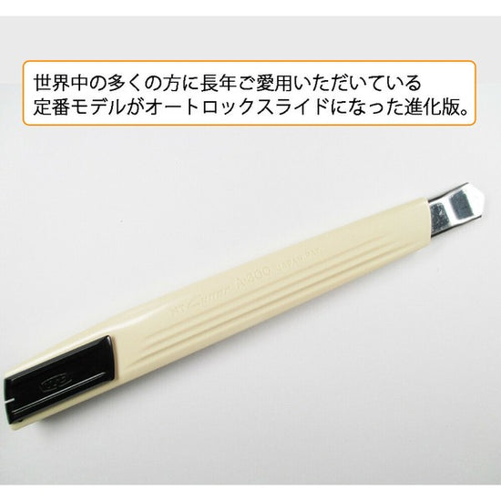 NT Cutter Basic A-Type with Auto-Lock (Paper Box)