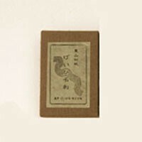 Higashiyama Business Cards – 50 cards(Boxed)