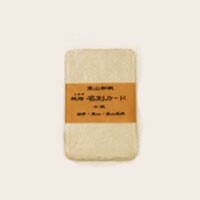 Higashiyama Business Cards – 10 cards.