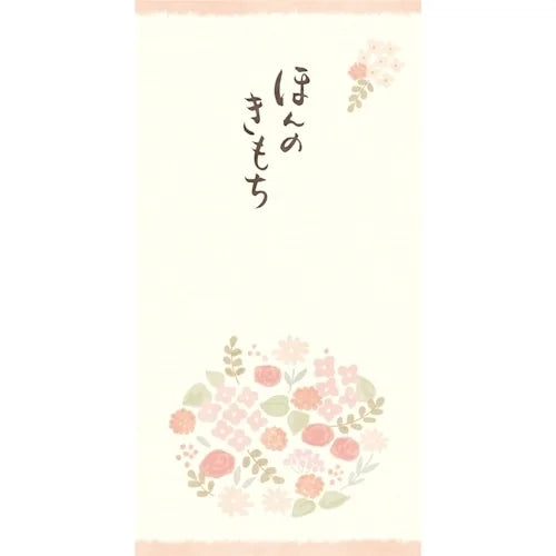 Furukawa Shiko Mino Washi Noshi-bukuro – &