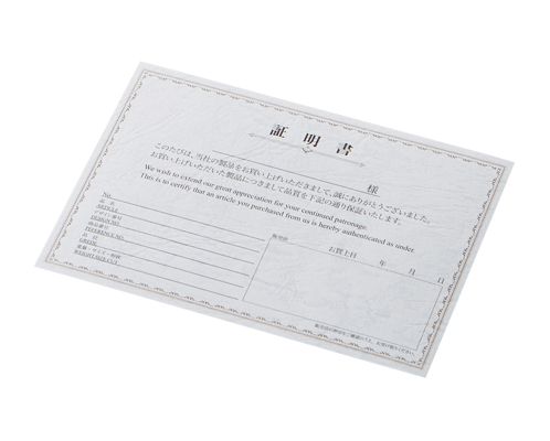 Certificate A5 size, 20 sheets AR-670