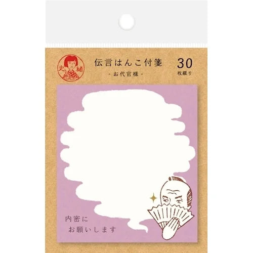 Furukawa Shiko Sticky Notes – Fumio, The Magistrate