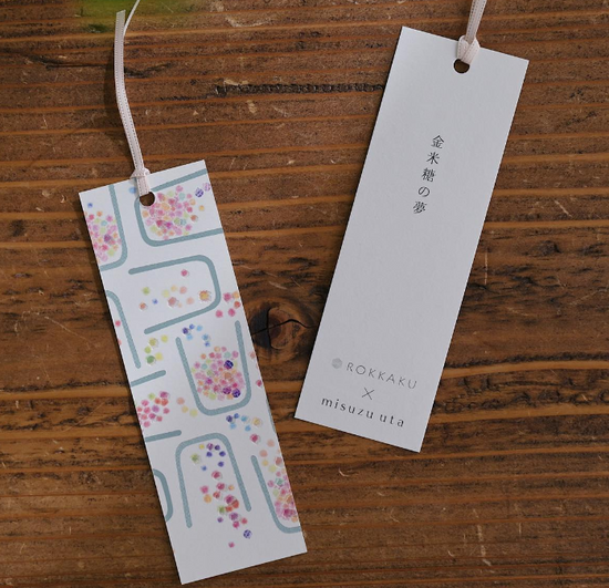 Misuzu Song Bookmark [Dream of Kinmai Sugar].