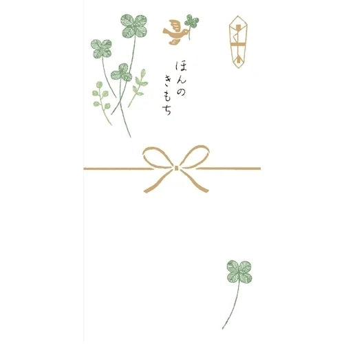 Furukawa Shiko Kichinto Noshi-bukuro – &