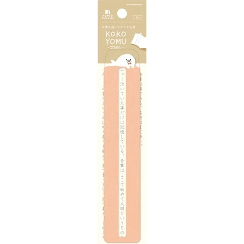 Furukawa Shiko KOKOYOMU Bookmark – Seal