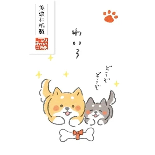 Furukawa Shiko Basic Pochi-bukuro Mini Envelopes – Yuru-inu Dog — &