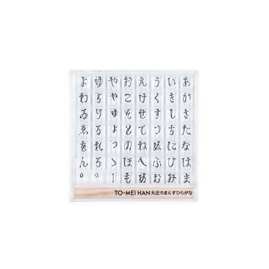 Clear stamps of hiragana characters used in combination [Taisho Romansu Hiragana] TO-MEI HAN