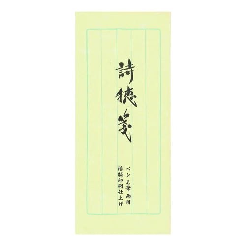 LIFE Shiho Ippitsusen – Vertical ruled