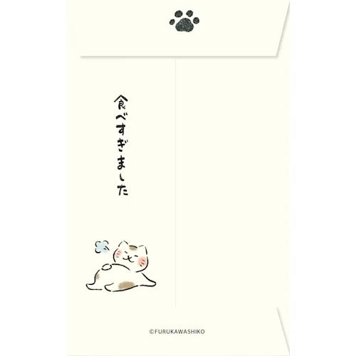 Furukawa Shiko Pochi-bukuro Mini Envelopes – Iyashi-neko Cat