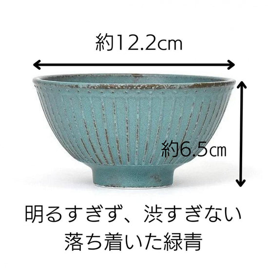Green Blue Carved Jyuso Rice Bowl Blue Japanese Tableware, Tea Bowl, Rice Bowl, Made in Japan, Minoyaki, Stylish, Modern