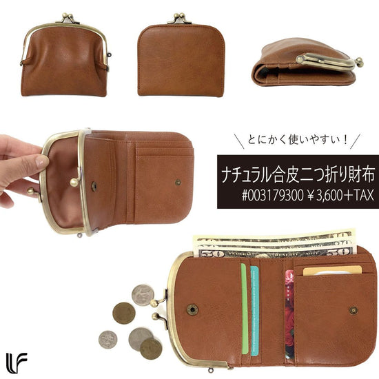 Natural Synthetic Leather Bifold Wallet