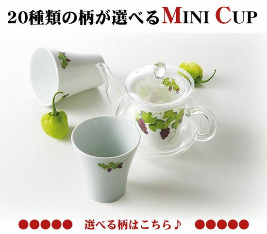[Arita porcelain mini cup]