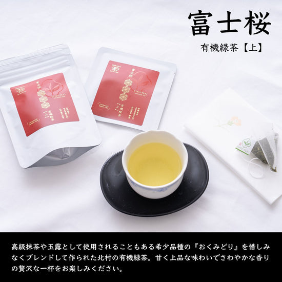 FUJIZAKURA Organic green tea [top] in pouch bag