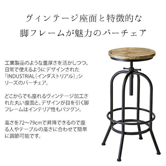 Bar Chair INDUSTRIAL KNC-A400