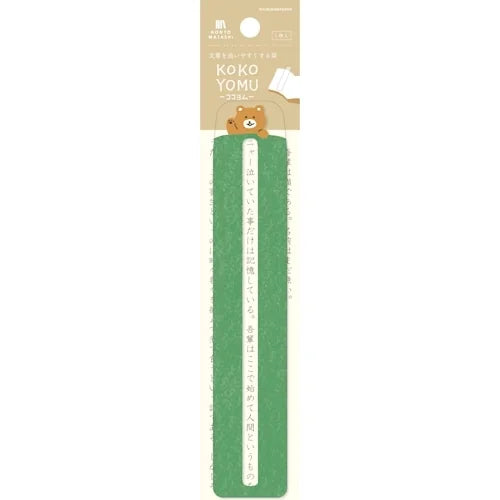 Furukawa Shiko KOKOYOMU Bookmark – Bear