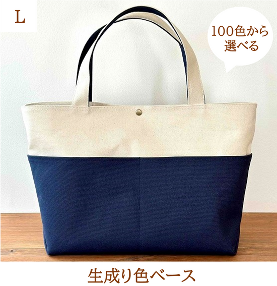 <Made to order>Kurashiki Canvas Tote (L)