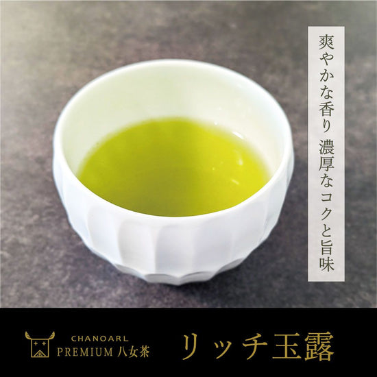 [Free Shipping]Premium Yamecha Tea Bag Comparison Trial Set (TB1P x 4 kinds)