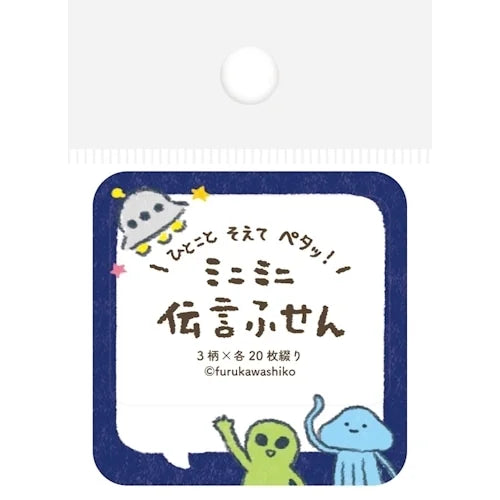 Furukawa Shiko Message Sticky Notes – Speech Bubble Alien