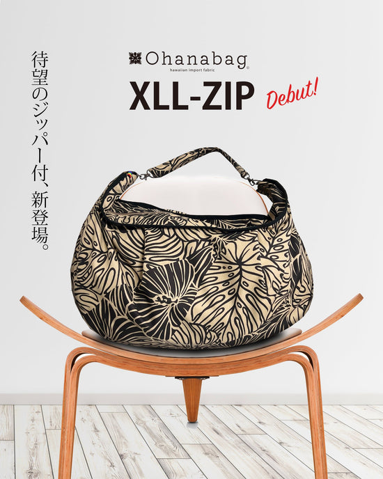 [XLL-ZIP Beige Monstera]Hawaiian Ohana Bag/ XLL-ZIP_001