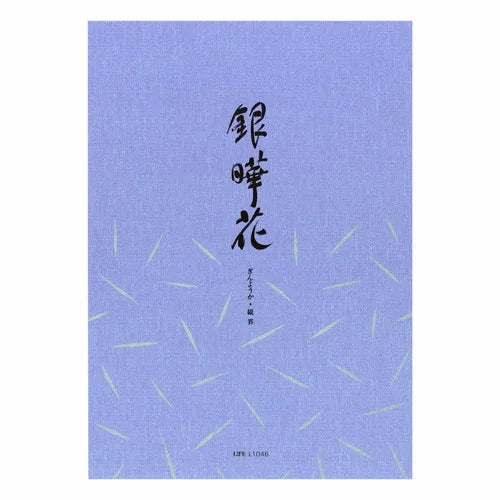 LIFE Ginyoka Writing Paper – Vertical ruled
