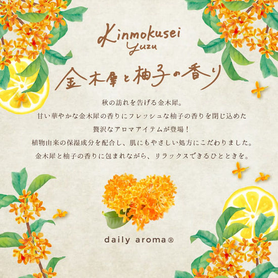Kinmokusei Yuzu Aroma Bath Powder 40g [Kinmokusei][Yuzu][Bath Salt]