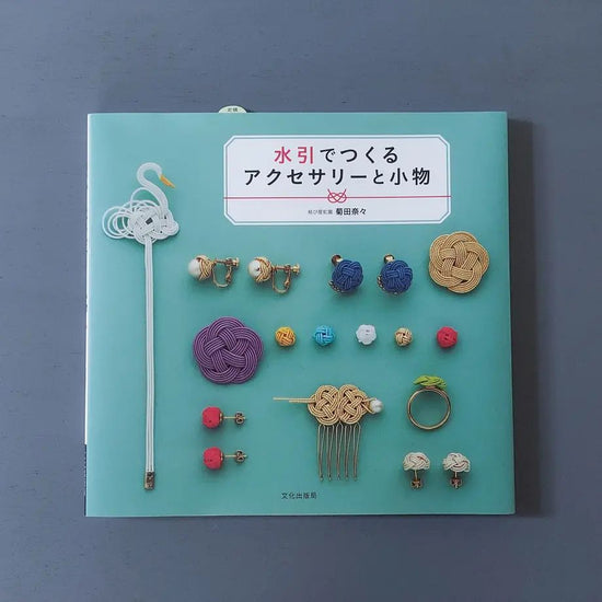 Accessories and Small Articles Made with Mizuhiki by Nana Kikuta, Knot Shop Nijien, Bunka Publishing Bureau (Book)