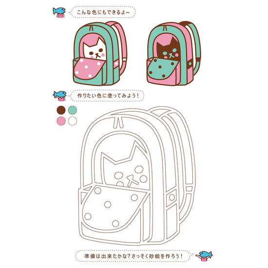Sand Painting kit- Backpack Cat