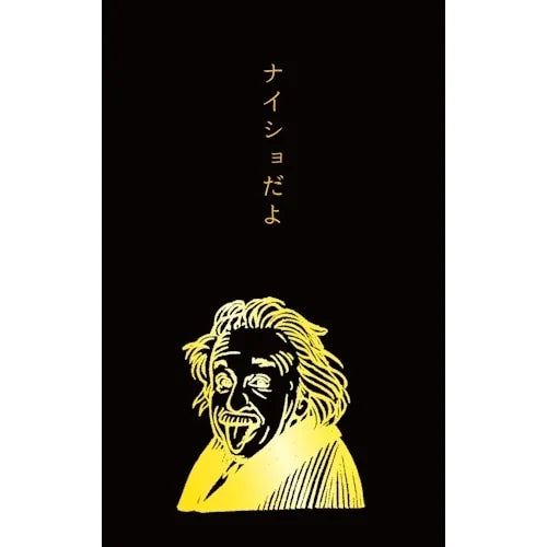 Furukawa Shiko Fumio Foil-Stamped Pochi-bukuro – Einstein