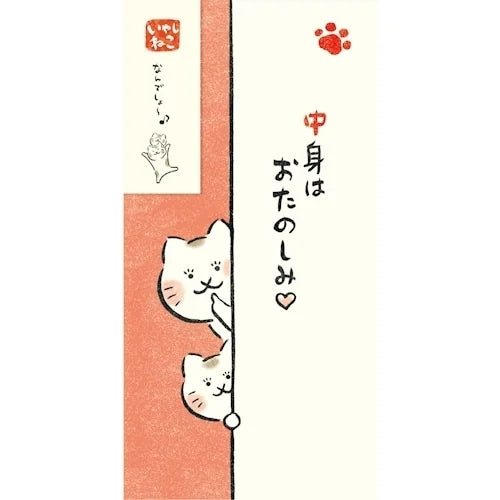 Furukawa Shiko Noshi-bukuro Gift Money Envelope – Iyashi-neko Cat