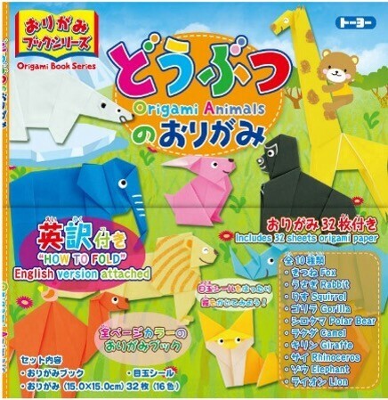 Toyo Origami Book Series – Animal Origami