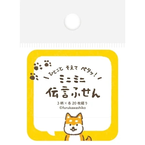 Furukawa Shiko Message Sticky Notes – Speech Bubble Dog