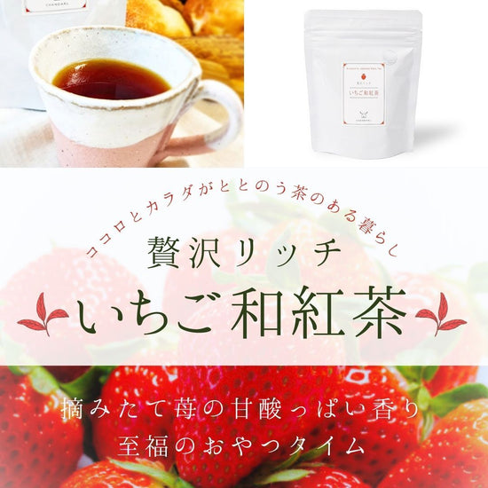Luxury Rich Strawberry Japanese Black Tea (5P Teabags)