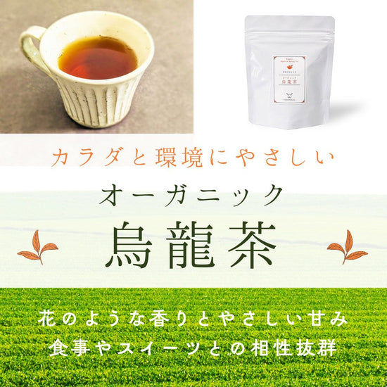 Blissful Moments Organic Oolong Tea (5P Teabags)