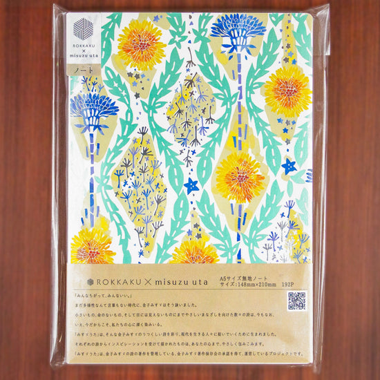 Misuzu song A5 size plain notebook