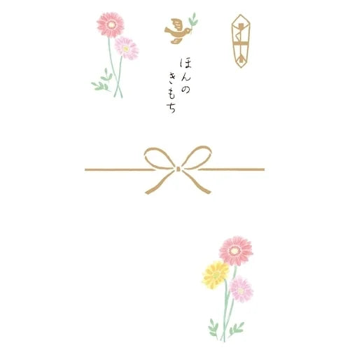 Furukawa Shiko Noshi-bukuro Gift Money Envelope – &